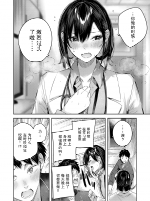 [Kakao] ラブラリアット！[無邪気漢化組][拼贴缺加笔]_040