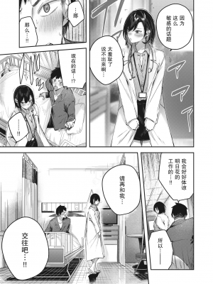 [Kakao] ラブラリアット！[無邪気漢化組][拼贴缺加笔]_041