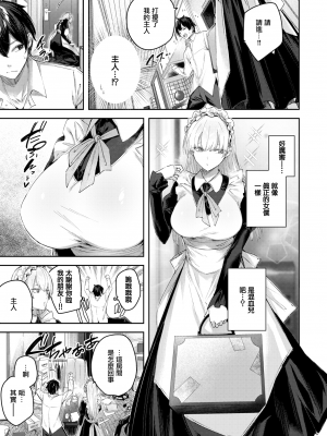 [Kakao] ラブラリアット！[無邪気漢化組][拼贴缺加笔]_063