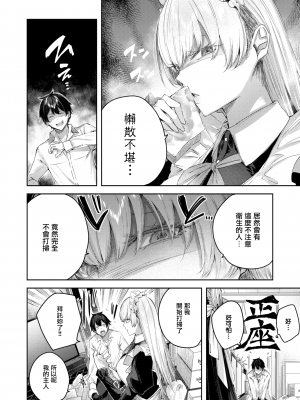 [Kakao] ラブラリアット！[無邪気漢化組][拼贴缺加笔]_064