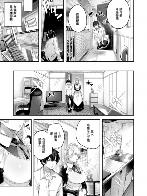 [Kakao] ラブラリアット！[無邪気漢化組][拼贴缺加笔]_065