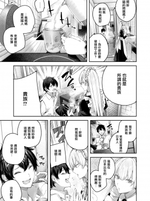 [Kakao] ラブラリアット！[無邪気漢化組][拼贴缺加笔]_067