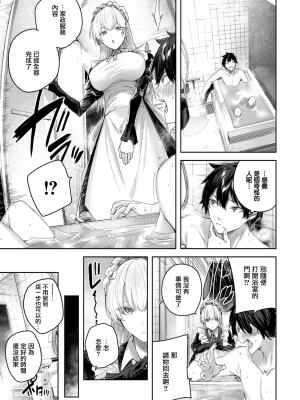 [Kakao] ラブラリアット！[無邪気漢化組][拼贴缺加笔]_069
