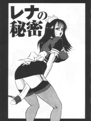 [冬魔乱] 失神ファイル [中国翻訳]_004