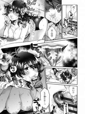 [背中が尻] あの子のお気に入り [DL版]_167