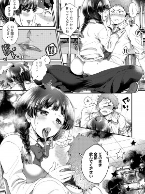 [背中が尻] あの子のお気に入り [DL版]_083