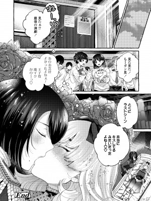 [背中が尻] あの子のお気に入り [DL版]_054