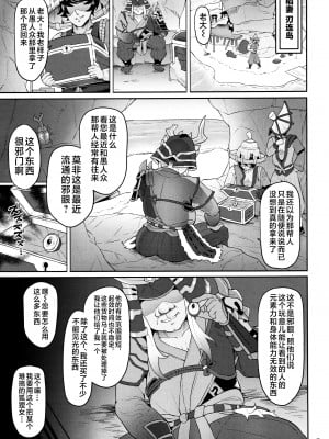 (C102) [へんたいゑむぶれむ (OKASIRA)] 神子虐 (原神) [不咕鸟汉化组]_02