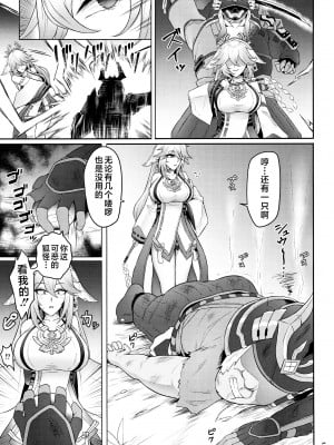 (C102) [へんたいゑむぶれむ (OKASIRA)] 神子虐 (原神) [不咕鸟汉化组]_04