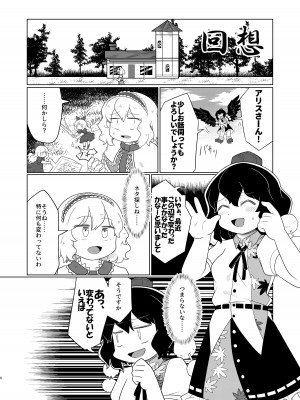 [おきし団 (おきし)] アリス・マスターベーション (東方Project)  [DL版]_05