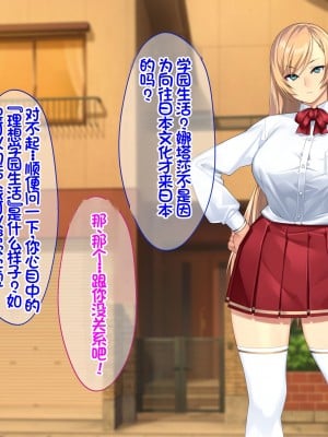 [Akari Blast! (23)] 我が家にやってきた傲慢なロシア人お嬢様に催眠をかけたら立派な肉便器になりました。 [中国翻訳]_007