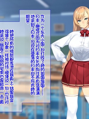 [Akari Blast! (23)] 我が家にやってきた傲慢なロシア人お嬢様に催眠をかけたら立派な肉便器になりました。 [中国翻訳]_005