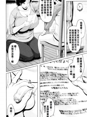 [児妻] 金曜日の母たちへ+未收录单篇（重嵌重翻）_011