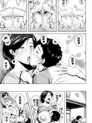 [児妻] 金曜日の母たちへ+未收录单篇（重嵌重翻）_036