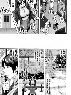 [児妻] 金曜日の母たちへ+未收录单篇（重嵌重翻）_042