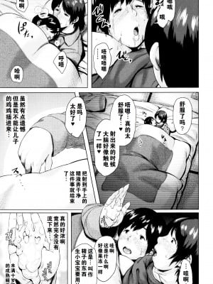 [児妻] 金曜日の母たちへ+未收录单篇（重嵌重翻）_054