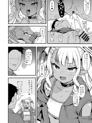 [魚ウサ王国 (魚ウサ王)] やさしい？メスガキサキュバス [DL版]_10