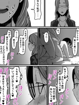 [ふるべ] 姉弟で日常的にセックスしてる♥ 最終話_07