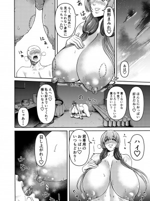 [三浦鋼大]  男女二人で無人島、何も起きないはずもなく・・・_36