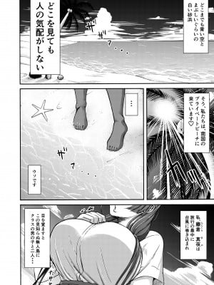 [三浦鋼大]  男女二人で無人島、何も起きないはずもなく・・・_04