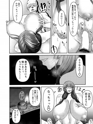 [三浦鋼大]  男女二人で無人島、何も起きないはずもなく・・・_40