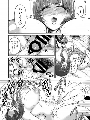[三浦鋼大]  男女二人で無人島、何も起きないはずもなく・・・_22