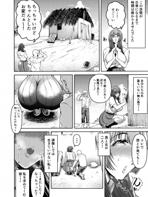 [三浦鋼大]  男女二人で無人島、何も起きないはずもなく・・・_26