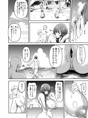 [三浦鋼大]  男女二人で無人島、何も起きないはずもなく・・・_34