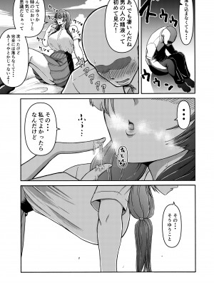 [三浦鋼大]  男女二人で無人島、何も起きないはずもなく・・・_11