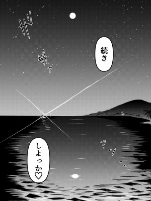 [三浦鋼大]  男女二人で無人島、何も起きないはずもなく・・・_49