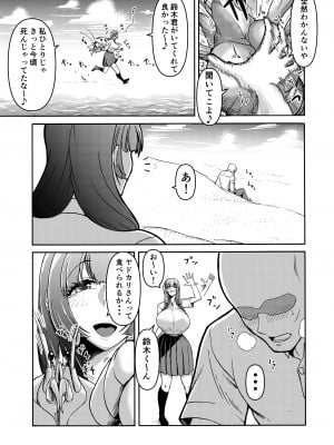 [三浦鋼大]  男女二人で無人島、何も起きないはずもなく・・・_09