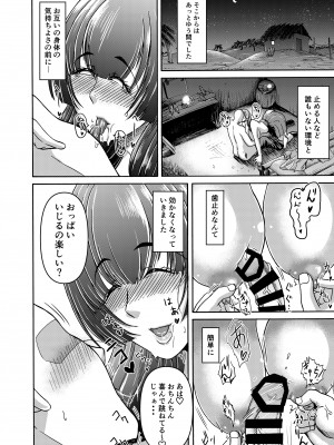 [三浦鋼大]  男女二人で無人島、何も起きないはずもなく・・・_30