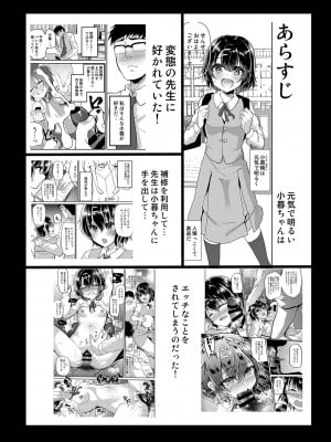 [しまじや (しまじ)] 無知な教え子を開発して学校で中出し三昧! [DL版]_03