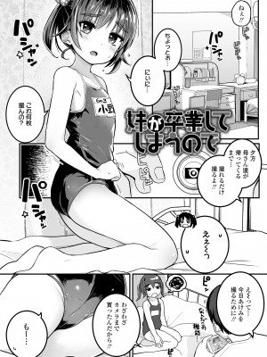 [きのもと杏] もっとぎゅーってくっついて [DL版]_157