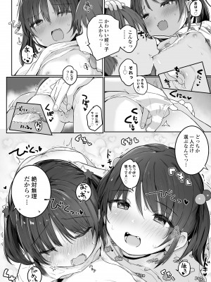 [きのもと杏] もっとぎゅーってくっついて [DL版]_016