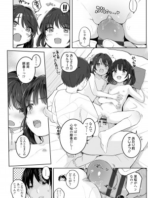 [きのもと杏] もっとぎゅーってくっついて [DL版]_020