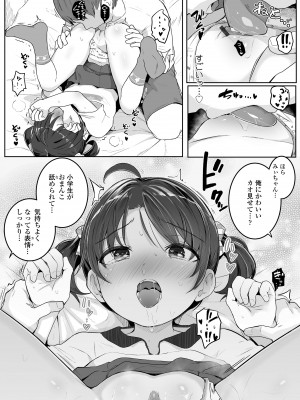 [きのもと杏] もっとぎゅーってくっついて [DL版]_049