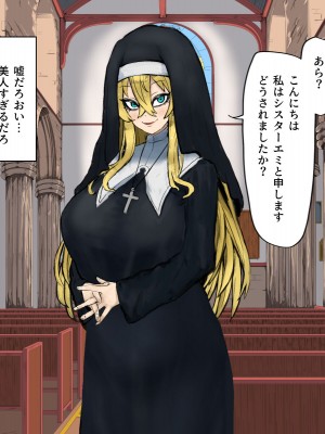 [カブト3号]  金玉に溜まった穢れはドスケベビッチシスターの即ハメスケベ穴で清めましょう_004