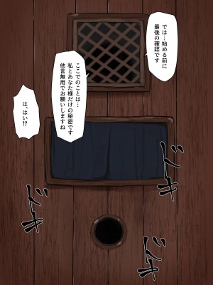 [カブト3号]  金玉に溜まった穢れはドスケベビッチシスターの即ハメスケベ穴で清めましょう_008