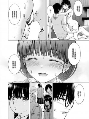 [さくま司] Cutie Chaser (COMIC 快楽天 2023年12月号) [大鸟可不敢乱转汉化] [DL版]_19