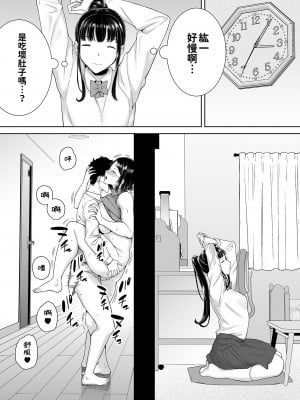 [DOLL PLAY (黒巣ガタリ)] かのまましんどろーむ2 眼鏡あり.ver｜女友媽媽症候群2 眼鏡版.ver [本本力學實驗室] [無修正] [DL版]_BW18