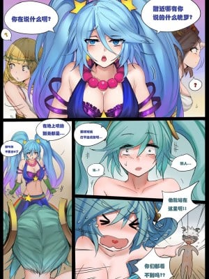 [Pd] 琴女之家[后篇] (League of Legends) [中国語]_04