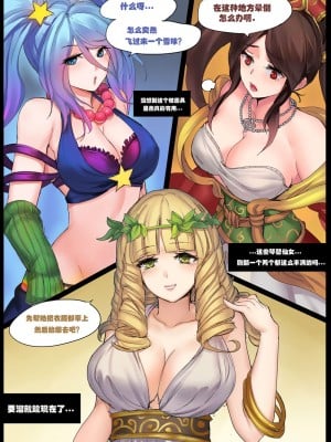 [Pd] 琴女之家[后篇] (League of Legends) [中国語]_07