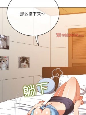 惡女勾勾纏 168-169話_168_03