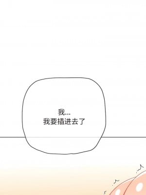 惡女勾勾纏 168-169話_168_05
