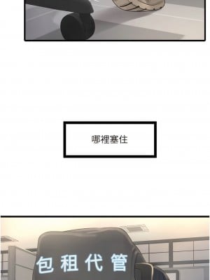 水電工日誌 1-8話_01_01