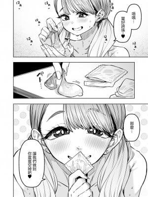 [原産茶 (つくは)] 同級性活 [中国翻訳] [DL版]_23