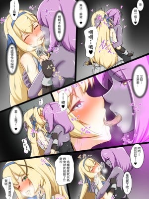 [聖華快楽書店 (エルトリア、でゅう)] 姫騎士がえっちな敵と戦って敗北する話 [中国翻訳]_12
