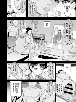 [もちんち (も)] わるい子鳳翔 (艦隊これくしょん -艦これ-) [暴碧汉化组] [DL版]_16
