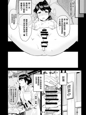 [もちんち (も)] わるい子鳳翔 (艦隊これくしょん -艦これ-) [暴碧汉化组] [DL版]_24